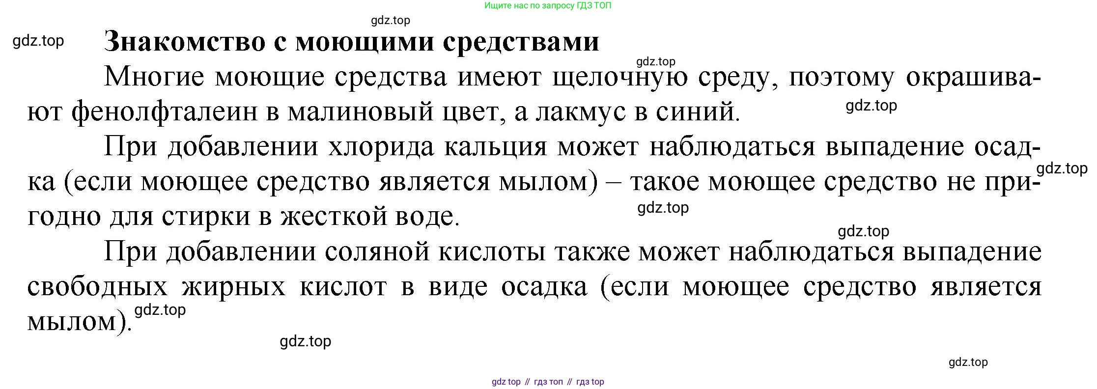 ГДЗ Химия, 10 класс Учебник, авторы: Еремин Вадим Владимирович, Кузьменко Николай Егорович, Теренин Владимир Ильич, Дроздов Андрей Анатольевич, Лунин Валерий Васильевич, издательство Просвещение, Москва, 2019, белого цвета, страница 166, Решение
