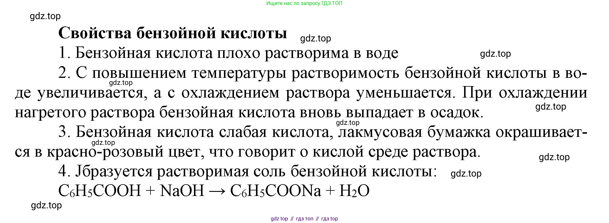 ГДЗ Химия, 10 класс Учебник, авторы: Еремин Вадим Владимирович, Кузьменко Николай Егорович, Теренин Владимир Ильич, Дроздов Андрей Анатольевич, Лунин Валерий Васильевич, издательство Просвещение, Москва, 2019, белого цвета, страница 164, Решение
