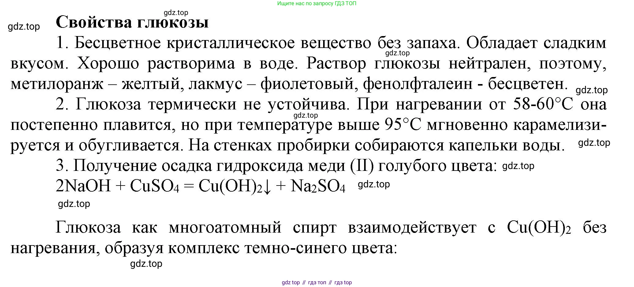 ГДЗ Химия, 10 класс Учебник, авторы: Еремин Вадим Владимирович, Кузьменко Николай Егорович, Теренин Владимир Ильич, Дроздов Андрей Анатольевич, Лунин Валерий Васильевич, издательство Просвещение, Москва, 2019, белого цвета, страница 165, Решение