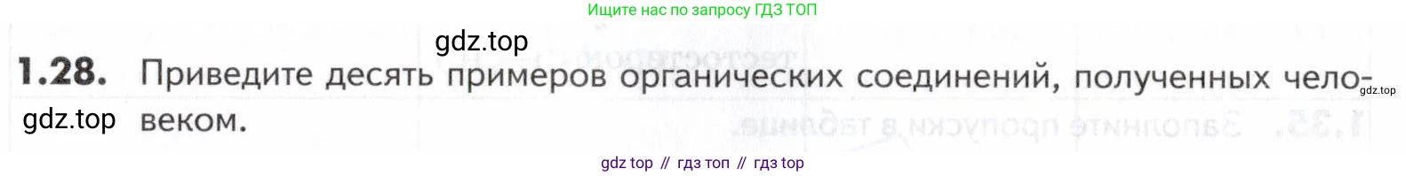 ГДЗ Химия, 10-11 класс Задачник, авторы: Еремин Вадим Владимирович, Дроздов Андрей Анатольевич, Ромашов Леонид Владимирович, издательство Просвещение, Москва, 2023, белого цвета, страница 9, номер 28, Условие