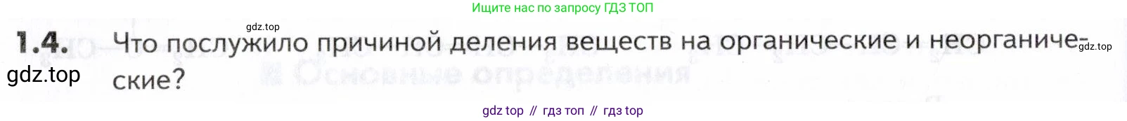 ГДЗ Химия, 10-11 класс Задачник, авторы: Еремин Вадим Владимирович, Дроздов Андрей Анатольевич, Ромашов Леонид Владимирович, издательство Просвещение, Москва, 2023, белого цвета, страница 6, номер 4, Условие