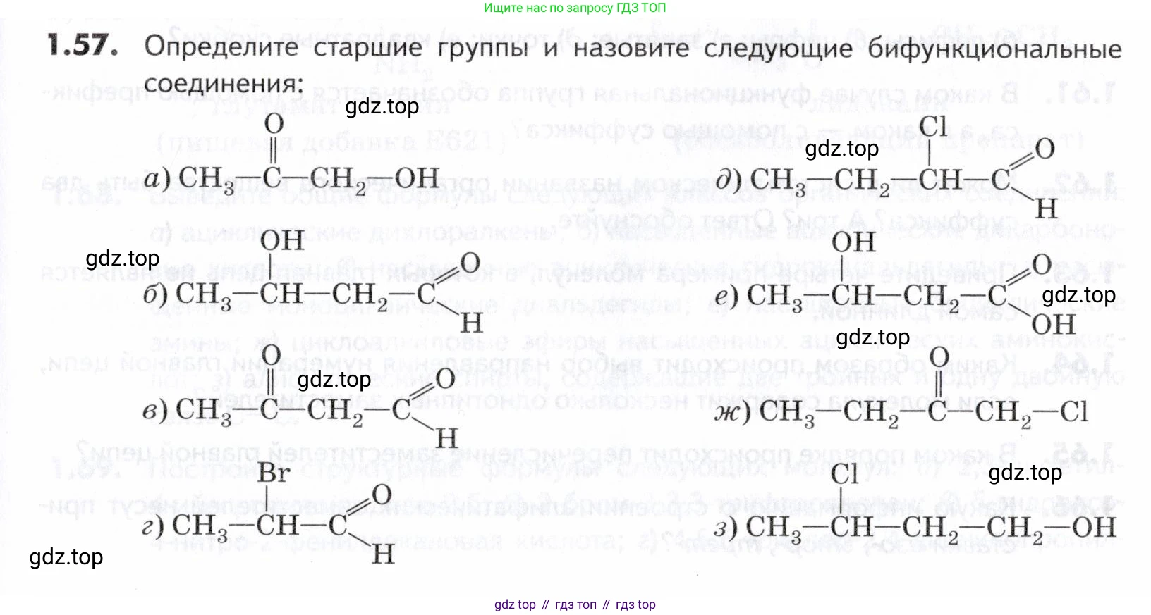 ГДЗ Химия, 10-11 класс Задачник, авторы: Еремин Вадим Владимирович, Дроздов Андрей Анатольевич, Ромашов Леонид Владимирович, издательство Просвещение, Москва, 2023, белого цвета, страница 15, номер 57, Условие