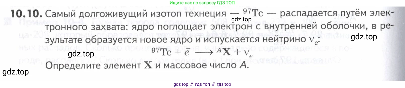 ГДЗ Химия, 10-11 класс Задачник, авторы: Еремин Вадим Владимирович, Дроздов Андрей Анатольевич, Ромашов Леонид Владимирович, издательство Просвещение, Москва, 2023, белого цвета, страница 250, номер 10, Условие
