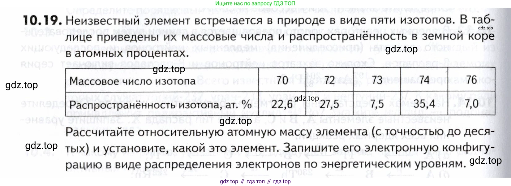 ГДЗ Химия, 10-11 класс Задачник, авторы: Еремин Вадим Владимирович, Дроздов Андрей Анатольевич, Ромашов Леонид Владимирович, издательство Просвещение, Москва, 2023, белого цвета, страница 252, номер 19, Условие