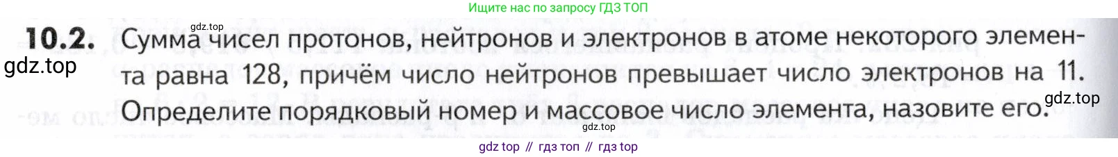 ГДЗ Химия, 10-11 класс Задачник, авторы: Еремин Вадим Владимирович, Дроздов Андрей Анатольевич, Ромашов Леонид Владимирович, издательство Просвещение, Москва, 2023, белого цвета, страница 250, номер 2, Условие