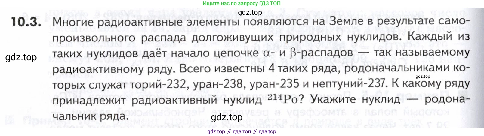 ГДЗ Химия, 10-11 класс Задачник, авторы: Еремин Вадим Владимирович, Дроздов Андрей Анатольевич, Ромашов Леонид Владимирович, издательство Просвещение, Москва, 2023, белого цвета, страница 250, номер 3, Условие