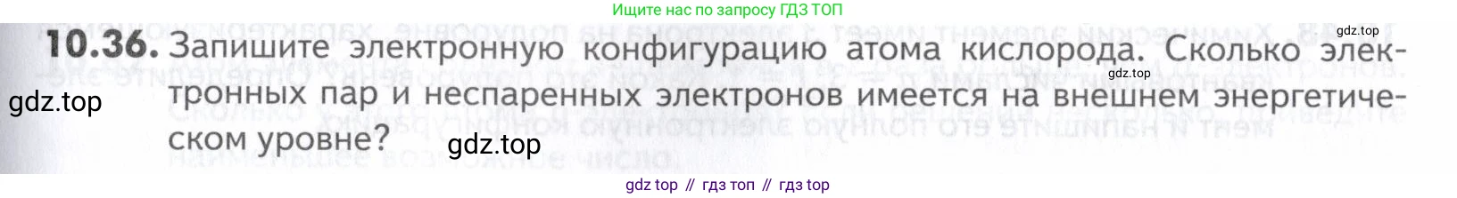 ГДЗ Химия, 10-11 класс Задачник, авторы: Еремин Вадим Владимирович, Дроздов Андрей Анатольевич, Ромашов Леонид Владимирович, издательство Просвещение, Москва, 2023, белого цвета, страница 257, номер 36, Условие
