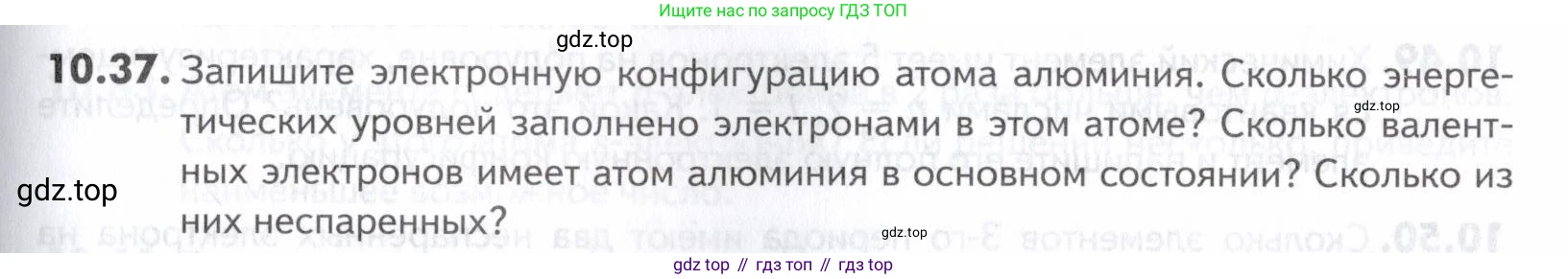 ГДЗ Химия, 10-11 класс Задачник, авторы: Еремин Вадим Владимирович, Дроздов Андрей Анатольевич, Ромашов Леонид Владимирович, издательство Просвещение, Москва, 2023, белого цвета, страница 257, номер 37, Условие