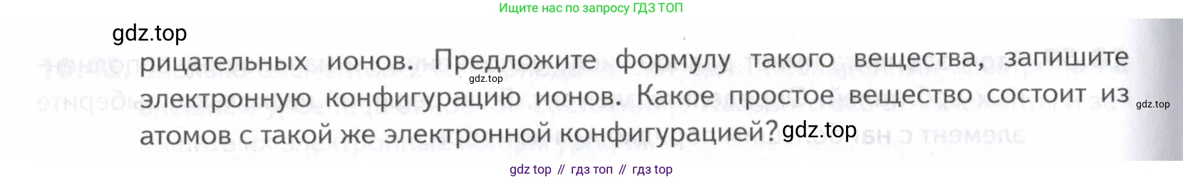 ГДЗ Химия, 10-11 класс Задачник, авторы: Еремин Вадим Владимирович, Дроздов Андрей Анатольевич, Ромашов Леонид Владимирович, издательство Просвещение, Москва, 2023, белого цвета, страница 259, номер 69, Условие (продолжение 2)