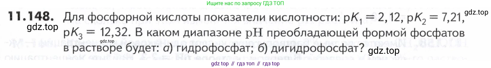 ГДЗ Химия, 10-11 класс Задачник, авторы: Еремин Вадим Владимирович, Дроздов Андрей Анатольевич, Ромашов Леонид Владимирович, издательство Просвещение, Москва, 2023, белого цвета, страница 315, номер 148, Условие