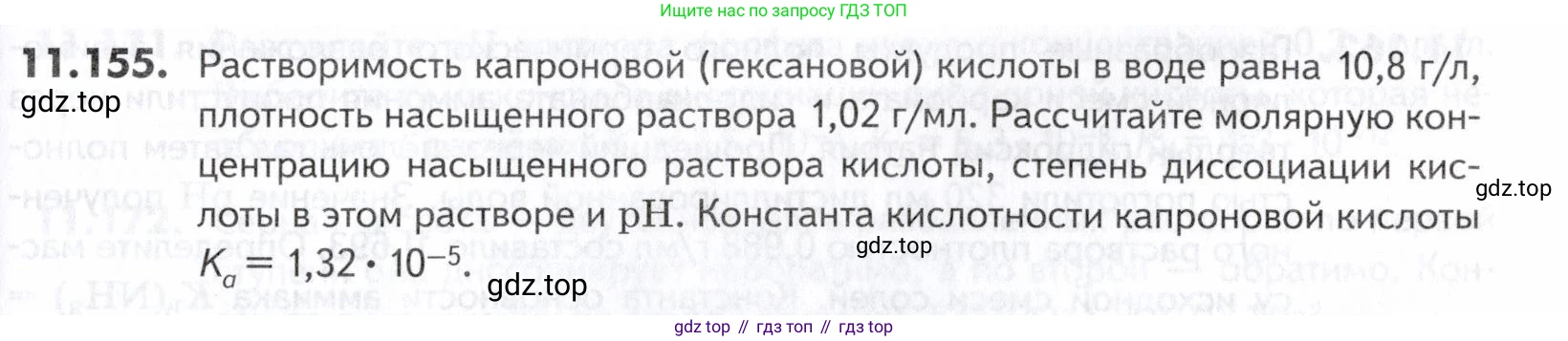 ГДЗ Химия, 10-11 класс Задачник, авторы: Еремин Вадим Владимирович, Дроздов Андрей Анатольевич, Ромашов Леонид Владимирович, издательство Просвещение, Москва, 2023, белого цвета, страница 315, номер 155, Условие
