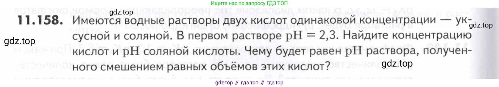 ГДЗ Химия, 10-11 класс Задачник, авторы: Еремин Вадим Владимирович, Дроздов Андрей Анатольевич, Ромашов Леонид Владимирович, издательство Просвещение, Москва, 2023, белого цвета, страница 316, номер 158, Условие