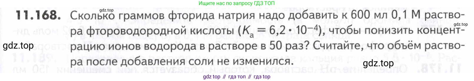 ГДЗ Химия, 10-11 класс Задачник, авторы: Еремин Вадим Владимирович, Дроздов Андрей Анатольевич, Ромашов Леонид Владимирович, издательство Просвещение, Москва, 2023, белого цвета, страница 317, номер 168, Условие