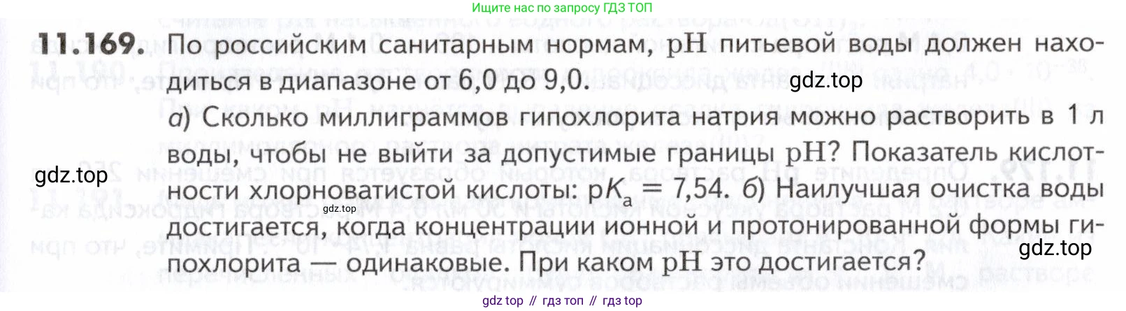 ГДЗ Химия, 10-11 класс Задачник, авторы: Еремин Вадим Владимирович, Дроздов Андрей Анатольевич, Ромашов Леонид Владимирович, издательство Просвещение, Москва, 2023, белого цвета, страница 317, номер 169, Условие