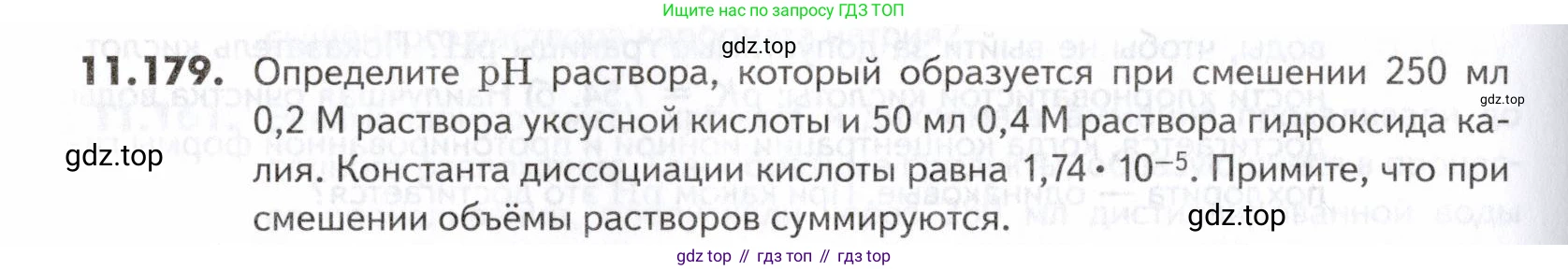 ГДЗ Химия, 10-11 класс Задачник, авторы: Еремин Вадим Владимирович, Дроздов Андрей Анатольевич, Ромашов Леонид Владимирович, издательство Просвещение, Москва, 2023, белого цвета, страница 318, номер 179, Условие