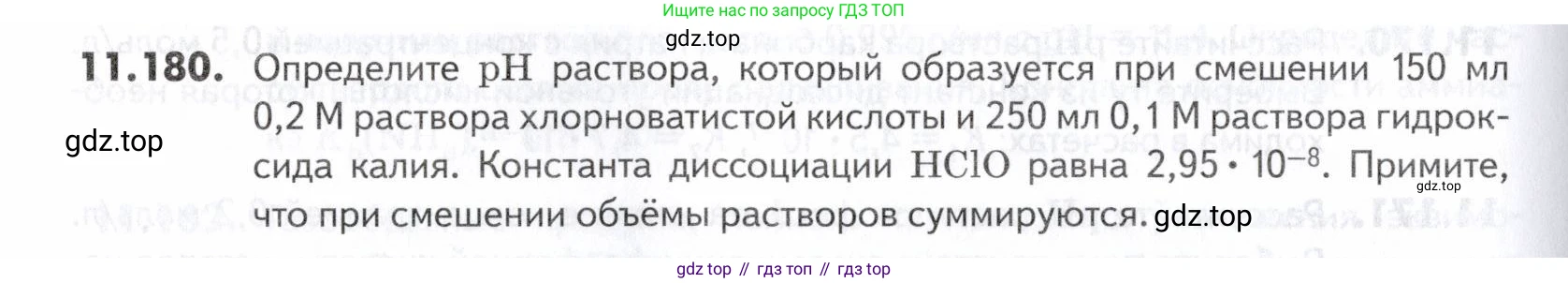 ГДЗ Химия, 10-11 класс Задачник, авторы: Еремин Вадим Владимирович, Дроздов Андрей Анатольевич, Ромашов Леонид Владимирович, издательство Просвещение, Москва, 2023, белого цвета, страница 318, номер 180, Условие