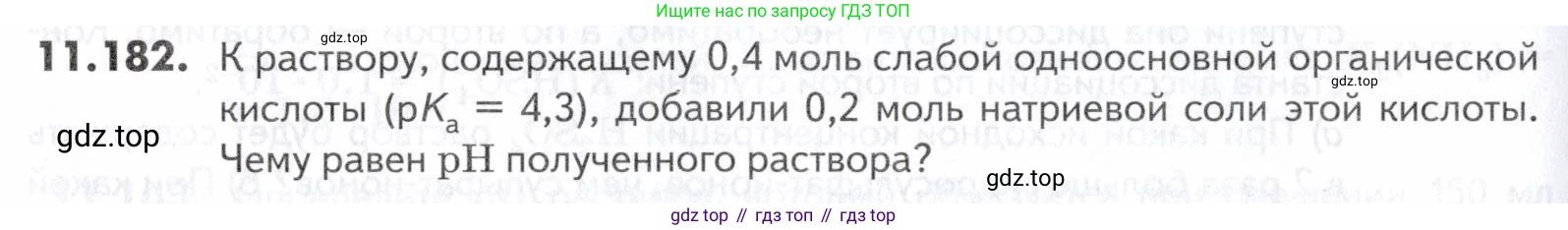 ГДЗ Химия, 10-11 класс Задачник, авторы: Еремин Вадим Владимирович, Дроздов Андрей Анатольевич, Ромашов Леонид Владимирович, издательство Просвещение, Москва, 2023, белого цвета, страница 318, номер 182, Условие