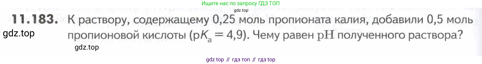 ГДЗ Химия, 10-11 класс Задачник, авторы: Еремин Вадим Владимирович, Дроздов Андрей Анатольевич, Ромашов Леонид Владимирович, издательство Просвещение, Москва, 2023, белого цвета, страница 318, номер 183, Условие