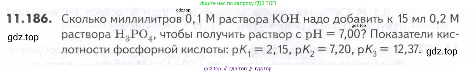 ГДЗ Химия, 10-11 класс Задачник, авторы: Еремин Вадим Владимирович, Дроздов Андрей Анатольевич, Ромашов Леонид Владимирович, издательство Просвещение, Москва, 2023, белого цвета, страница 319, номер 186, Условие