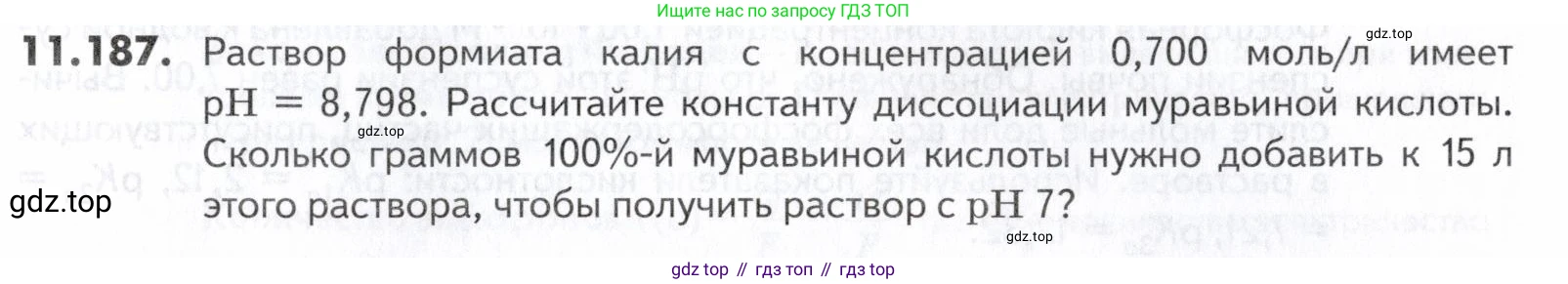 ГДЗ Химия, 10-11 класс Задачник, авторы: Еремин Вадим Владимирович, Дроздов Андрей Анатольевич, Ромашов Леонид Владимирович, издательство Просвещение, Москва, 2023, белого цвета, страница 319, номер 187, Условие
