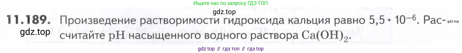 ГДЗ Химия, 10-11 класс Задачник, авторы: Еремин Вадим Владимирович, Дроздов Андрей Анатольевич, Ромашов Леонид Владимирович, издательство Просвещение, Москва, 2023, белого цвета, страница 319, номер 189, Условие