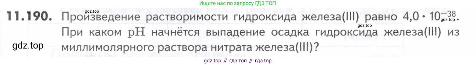 ГДЗ Химия, 10-11 класс Задачник, авторы: Еремин Вадим Владимирович, Дроздов Андрей Анатольевич, Ромашов Леонид Владимирович, издательство Просвещение, Москва, 2023, белого цвета, страница 319, номер 190, Условие