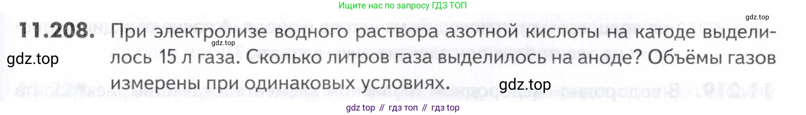ГДЗ Химия, 10-11 класс Задачник, авторы: Еремин Вадим Владимирович, Дроздов Андрей Анатольевич, Ромашов Леонид Владимирович, издательство Просвещение, Москва, 2023, белого цвета, страница 323, номер 208, Условие