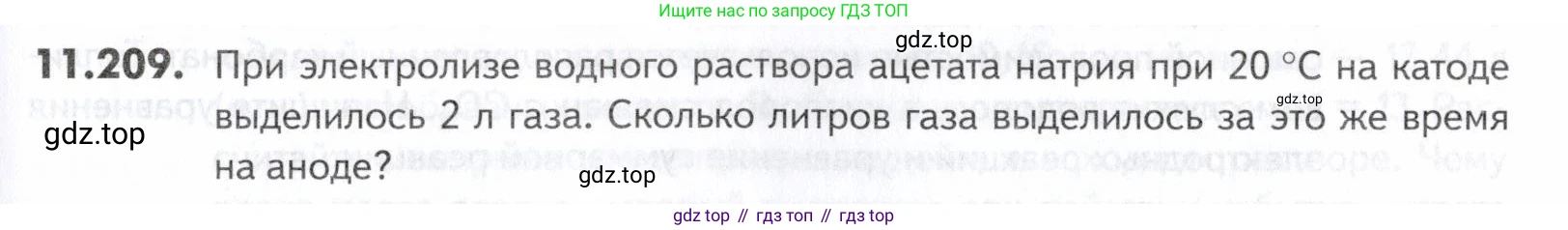 ГДЗ Химия, 10-11 класс Задачник, авторы: Еремин Вадим Владимирович, Дроздов Андрей Анатольевич, Ромашов Леонид Владимирович, издательство Просвещение, Москва, 2023, белого цвета, страница 323, номер 209, Условие