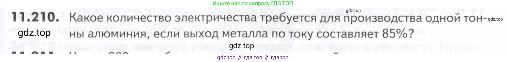 ГДЗ Химия, 10-11 класс Задачник, авторы: Еремин Вадим Владимирович, Дроздов Андрей Анатольевич, Ромашов Леонид Владимирович, издательство Просвещение, Москва, 2023, белого цвета, страница 323, номер 210, Условие