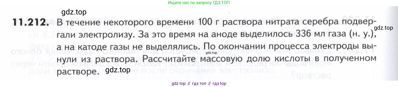 ГДЗ Химия, 10-11 класс Задачник, авторы: Еремин Вадим Владимирович, Дроздов Андрей Анатольевич, Ромашов Леонид Владимирович, издательство Просвещение, Москва, 2023, белого цвета, страница 324, номер 212, Условие