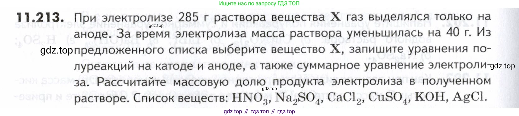 ГДЗ Химия, 10-11 класс Задачник, авторы: Еремин Вадим Владимирович, Дроздов Андрей Анатольевич, Ромашов Леонид Владимирович, издательство Просвещение, Москва, 2023, белого цвета, страница 324, номер 213, Условие