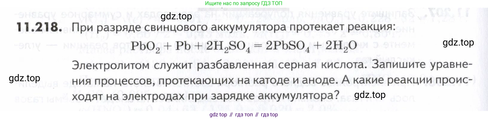 ГДЗ Химия, 10-11 класс Задачник, авторы: Еремин Вадим Владимирович, Дроздов Андрей Анатольевич, Ромашов Леонид Владимирович, издательство Просвещение, Москва, 2023, белого цвета, страница 324, номер 218, Условие