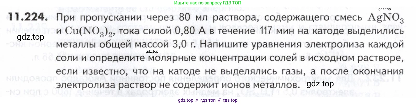 ГДЗ Химия, 10-11 класс Задачник, авторы: Еремин Вадим Владимирович, Дроздов Андрей Анатольевич, Ромашов Леонид Владимирович, издательство Просвещение, Москва, 2023, белого цвета, страница 325, номер 224, Условие