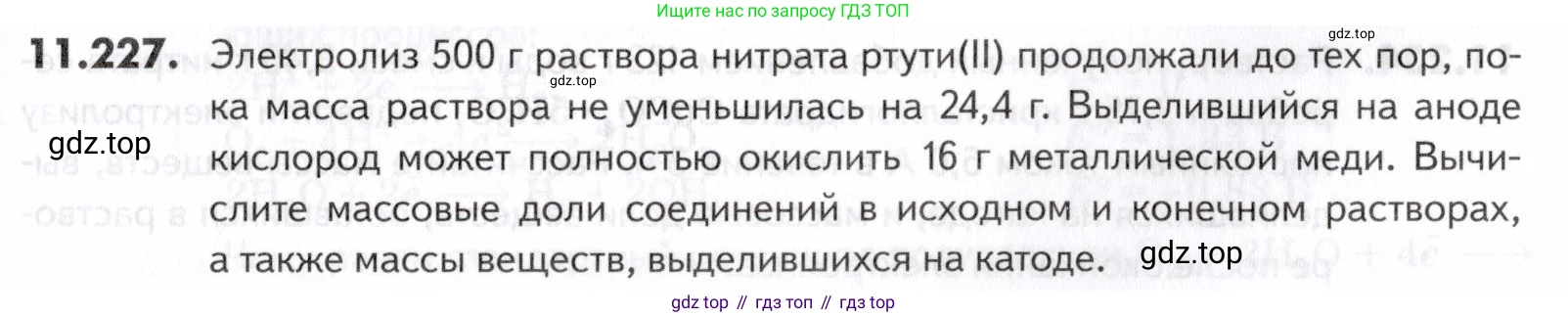 ГДЗ Химия, 10-11 класс Задачник, авторы: Еремин Вадим Владимирович, Дроздов Андрей Анатольевич, Ромашов Леонид Владимирович, издательство Просвещение, Москва, 2023, белого цвета, страница 325, номер 227, Условие