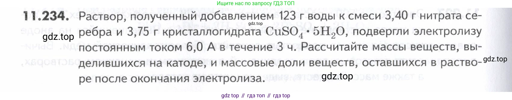 ГДЗ Химия, 10-11 класс Задачник, авторы: Еремин Вадим Владимирович, Дроздов Андрей Анатольевич, Ромашов Леонид Владимирович, издательство Просвещение, Москва, 2023, белого цвета, страница 326, номер 234, Условие