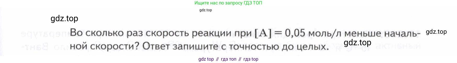 ГДЗ Химия, 10-11 класс Задачник, авторы: Еремин Вадим Владимирович, Дроздов Андрей Анатольевич, Ромашов Леонид Владимирович, издательство Просвещение, Москва, 2023, белого цвета, страница 332, номер 253, Условие (продолжение 2)