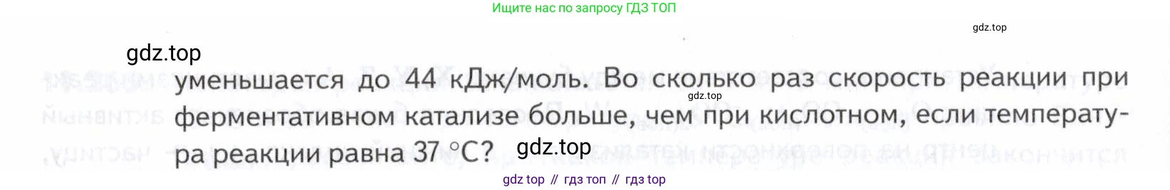 ГДЗ Химия, 10-11 класс Задачник, авторы: Еремин Вадим Владимирович, Дроздов Андрей Анатольевич, Ромашов Леонид Владимирович, издательство Просвещение, Москва, 2023, белого цвета, страница 335, номер 273, Условие (продолжение 2)