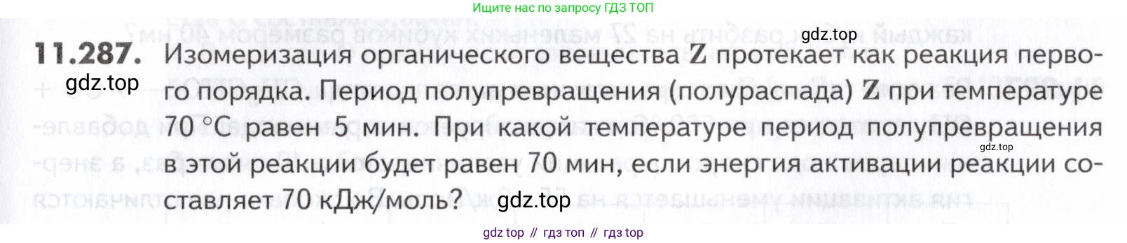 ГДЗ Химия, 10-11 класс Задачник, авторы: Еремин Вадим Владимирович, Дроздов Андрей Анатольевич, Ромашов Леонид Владимирович, издательство Просвещение, Москва, 2023, белого цвета, страница 337, номер 287, Условие