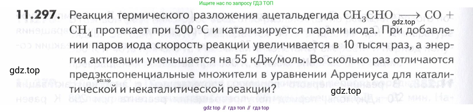 ГДЗ Химия, 10-11 класс Задачник, авторы: Еремин Вадим Владимирович, Дроздов Андрей Анатольевич, Ромашов Леонид Владимирович, издательство Просвещение, Москва, 2023, белого цвета, страница 338, номер 297, Условие