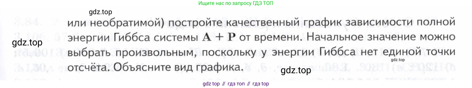 ГДЗ Химия, 10-11 класс Задачник, авторы: Еремин Вадим Владимирович, Дроздов Андрей Анатольевич, Ромашов Леонид Владимирович, издательство Просвещение, Москва, 2023, белого цвета, страница 338, номер 299, Условие (продолжение 2)