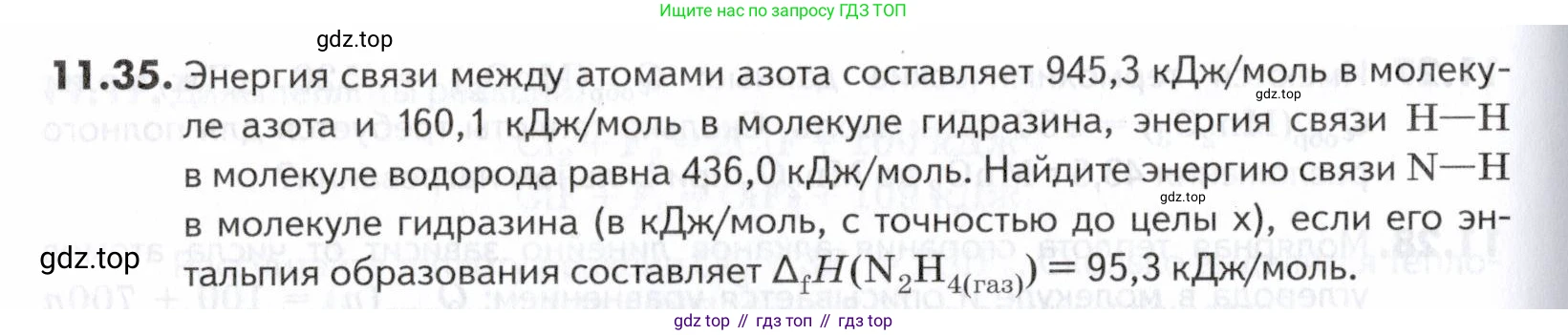 ГДЗ Химия, 10-11 класс Задачник, авторы: Еремин Вадим Владимирович, Дроздов Андрей Анатольевич, Ромашов Леонид Владимирович, издательство Просвещение, Москва, 2023, белого цвета, страница 292, номер 35, Условие