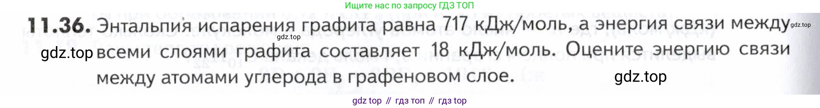 ГДЗ Химия, 10-11 класс Задачник, авторы: Еремин Вадим Владимирович, Дроздов Андрей Анатольевич, Ромашов Леонид Владимирович, издательство Просвещение, Москва, 2023, белого цвета, страница 292, номер 36, Условие