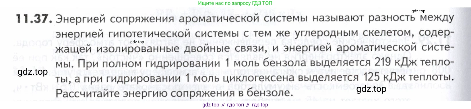 ГДЗ Химия, 10-11 класс Задачник, авторы: Еремин Вадим Владимирович, Дроздов Андрей Анатольевич, Ромашов Леонид Владимирович, издательство Просвещение, Москва, 2023, белого цвета, страница 292, номер 37, Условие
