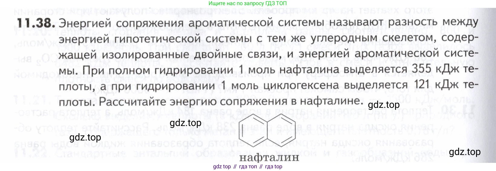 ГДЗ Химия, 10-11 класс Задачник, авторы: Еремин Вадим Владимирович, Дроздов Андрей Анатольевич, Ромашов Леонид Владимирович, издательство Просвещение, Москва, 2023, белого цвета, страница 292, номер 38, Условие