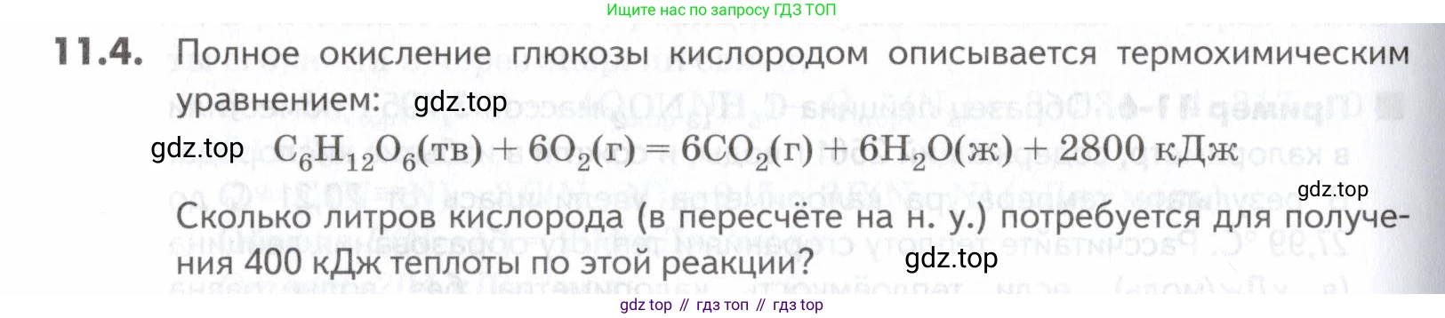 ГДЗ Химия, 10-11 класс Задачник, авторы: Еремин Вадим Владимирович, Дроздов Андрей Анатольевич, Ромашов Леонид Владимирович, издательство Просвещение, Москва, 2023, белого цвета, страница 288, номер 4, Условие