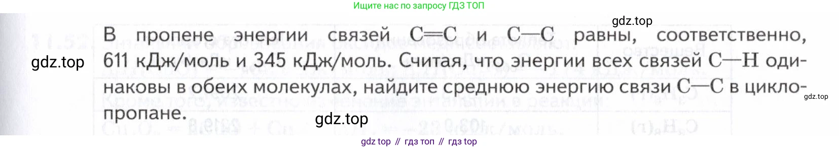 ГДЗ Химия, 10-11 класс Задачник, авторы: Еремин Вадим Владимирович, Дроздов Андрей Анатольевич, Ромашов Леонид Владимирович, издательство Просвещение, Москва, 2023, белого цвета, страница 292, номер 41, Условие (продолжение 2)