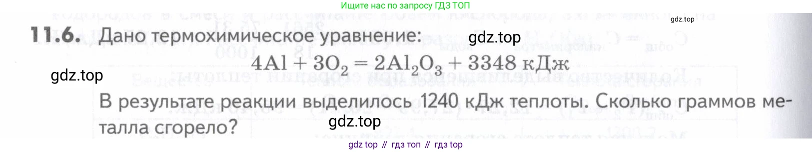 ГДЗ Химия, 10-11 класс Задачник, авторы: Еремин Вадим Владимирович, Дроздов Андрей Анатольевич, Ромашов Леонид Владимирович, издательство Просвещение, Москва, 2023, белого цвета, страница 288, номер 6, Условие