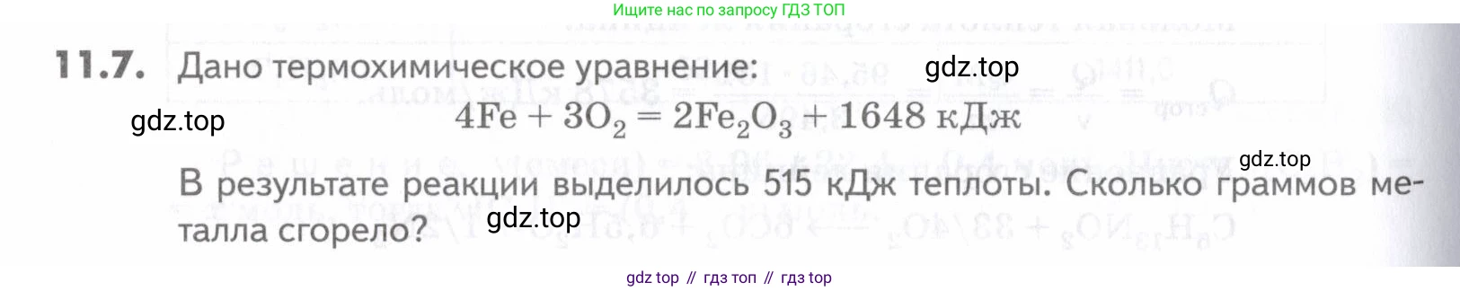 ГДЗ Химия, 10-11 класс Задачник, авторы: Еремин Вадим Владимирович, Дроздов Андрей Анатольевич, Ромашов Леонид Владимирович, издательство Просвещение, Москва, 2023, белого цвета, страница 288, номер 7, Условие