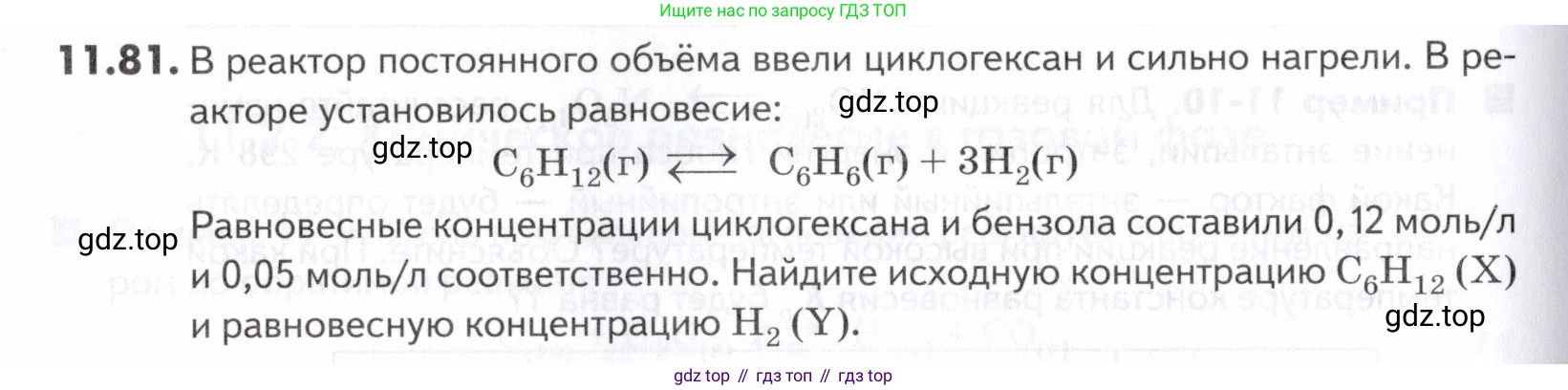 ГДЗ Химия, 10-11 класс Задачник, авторы: Еремин Вадим Владимирович, Дроздов Андрей Анатольевич, Ромашов Леонид Владимирович, издательство Просвещение, Москва, 2023, белого цвета, страница 304, номер 81, Условие
