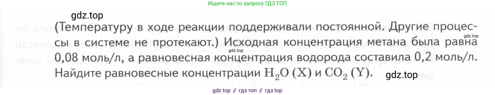 ГДЗ Химия, 10-11 класс Задачник, авторы: Еремин Вадим Владимирович, Дроздов Андрей Анатольевич, Ромашов Леонид Владимирович, издательство Просвещение, Москва, 2023, белого цвета, страница 304, номер 83, Условие (продолжение 2)